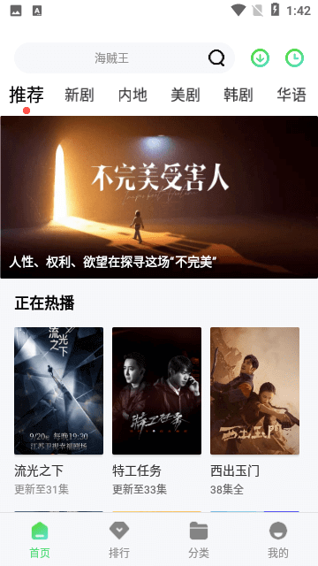 草堂影視