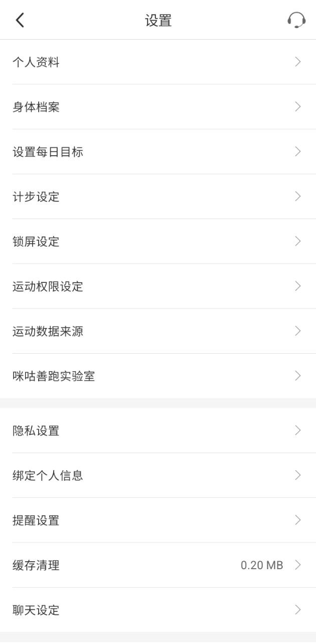 咪咕善跑
