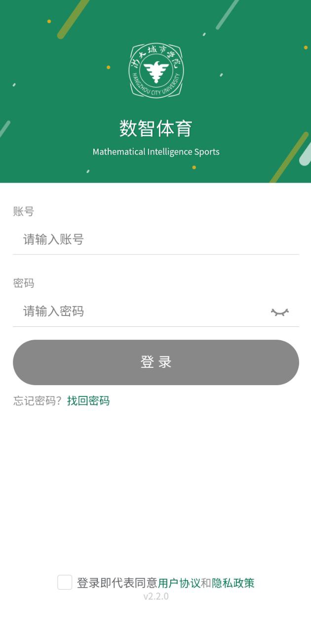 數智體育體育教學