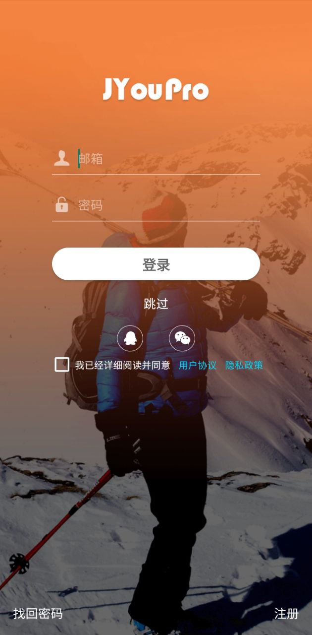 jyoupro智能手環