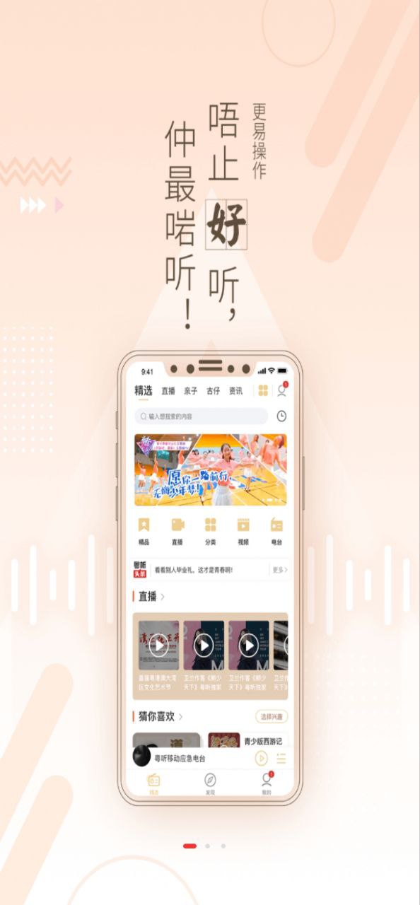 粵聽