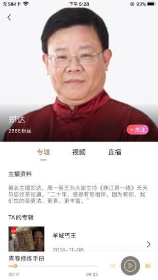粵聽