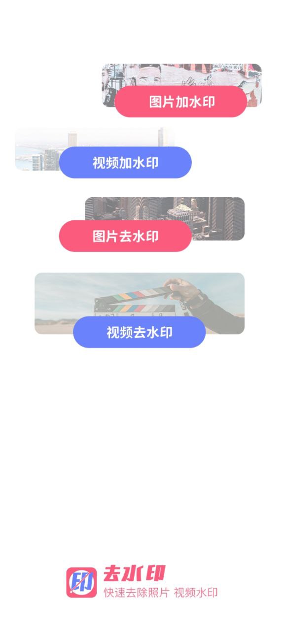 視頻去水印工廠