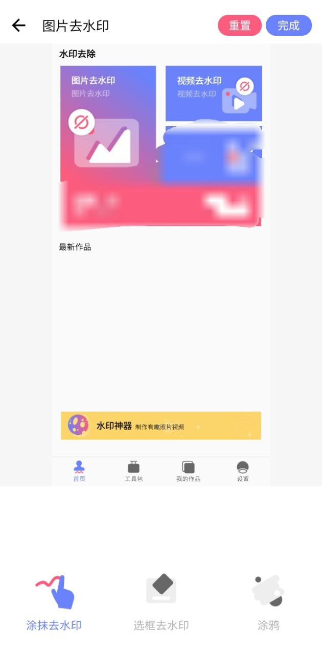 視頻去水印工廠
