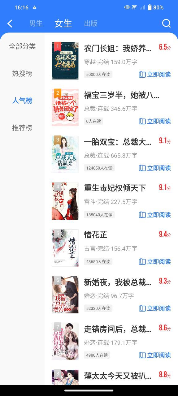 免費追書小說閱讀神器