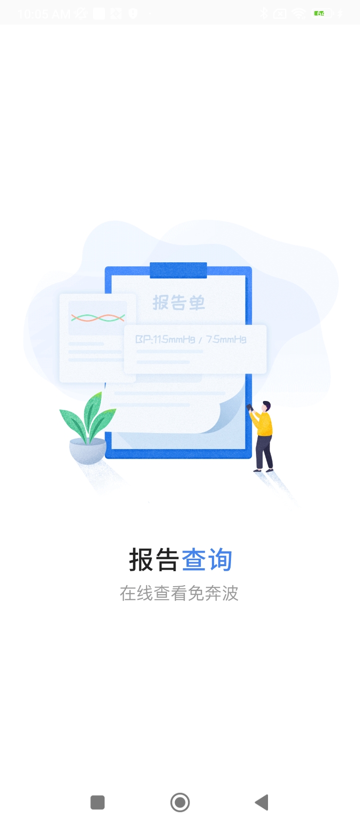 淮南市第一人民醫院
