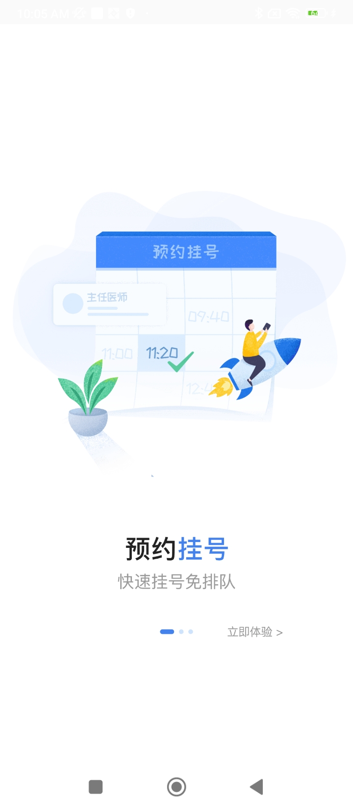 淮南市第一人民醫院