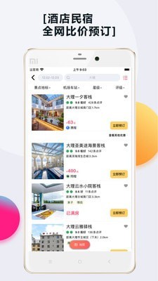 樂活旅行