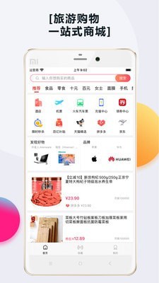 樂活旅行