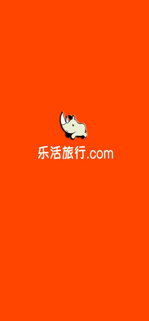 樂活旅行