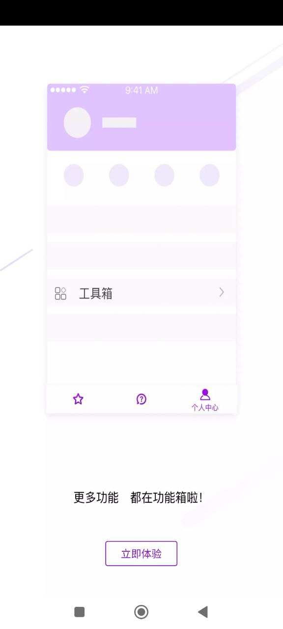 愛善天使