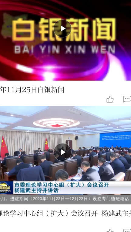 新白銀