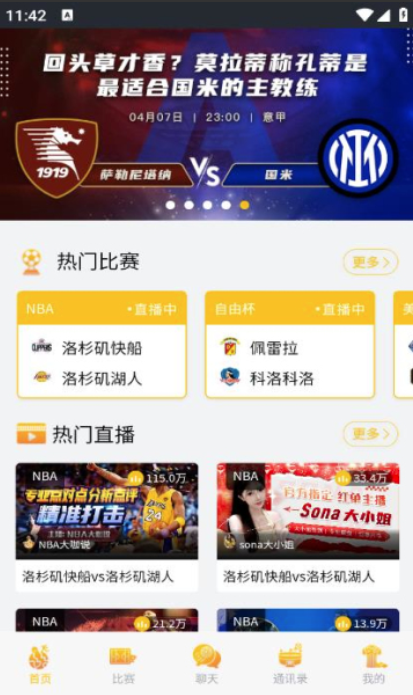 旺球體育