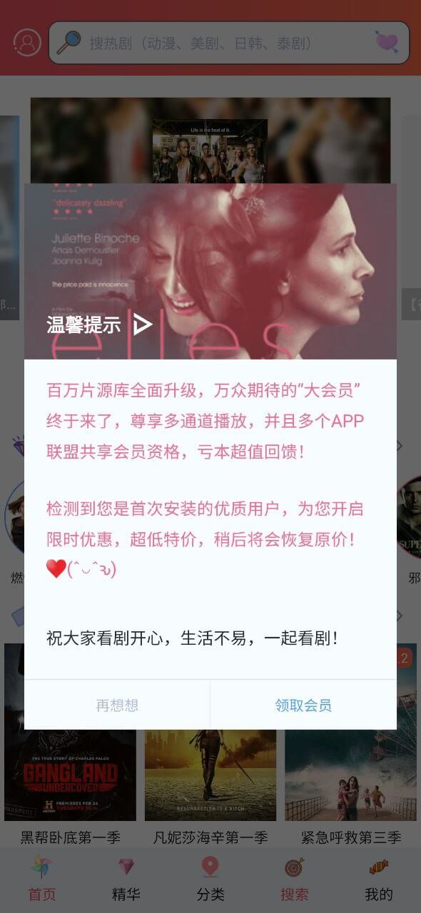 愛美劇