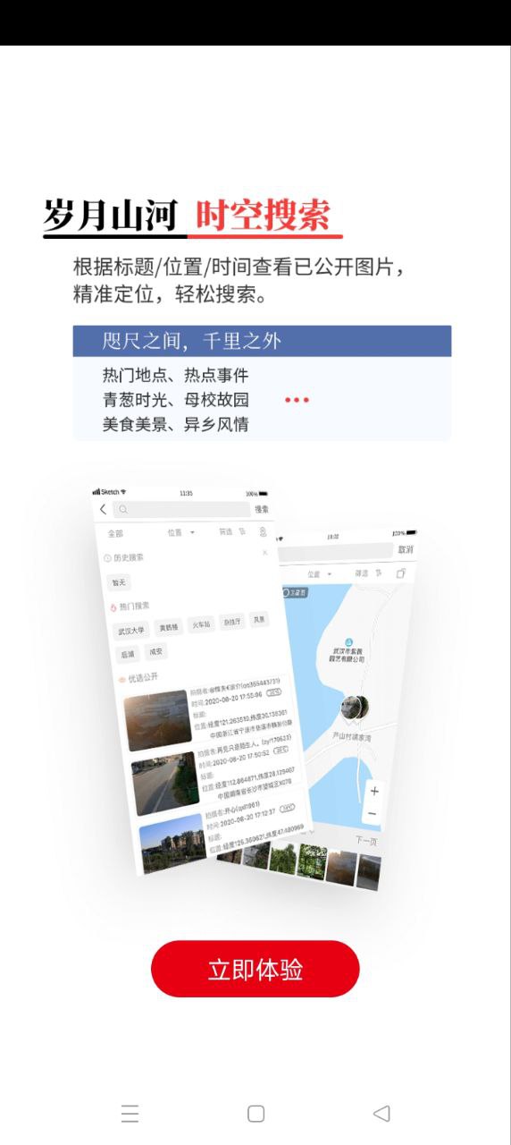 時空印