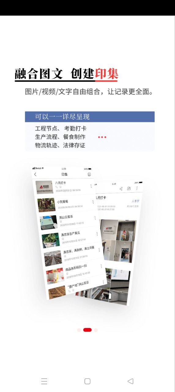 時空印