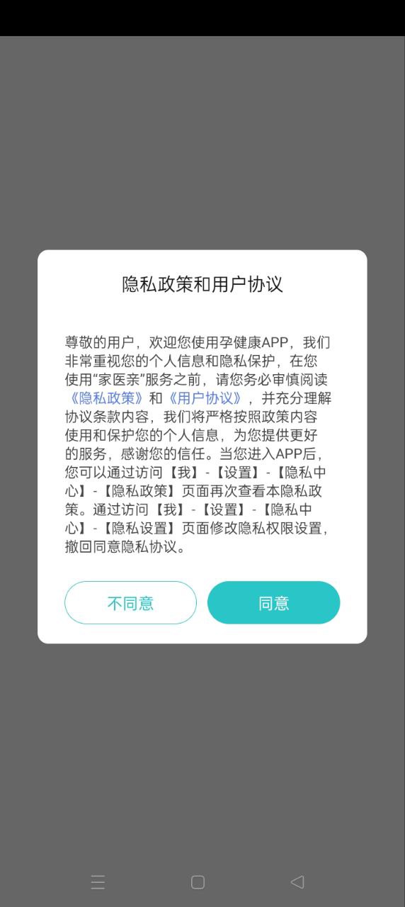 家醫親