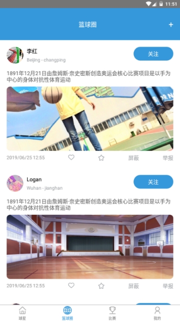 籃球社區