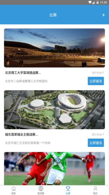 籃球社區