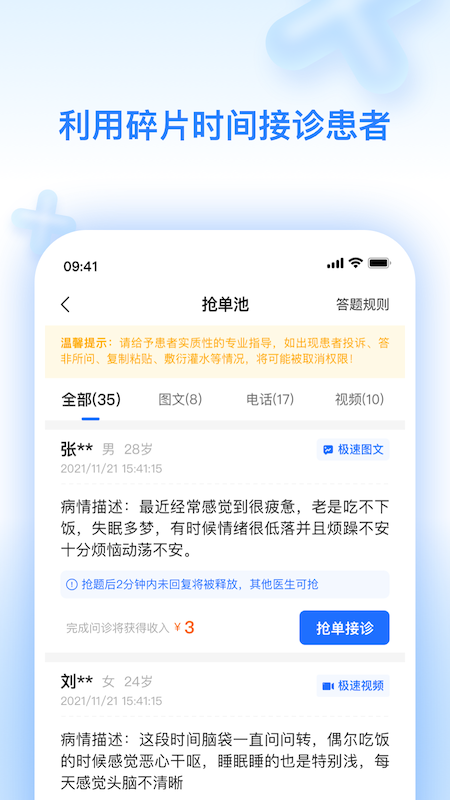 妙手云醫(yī)