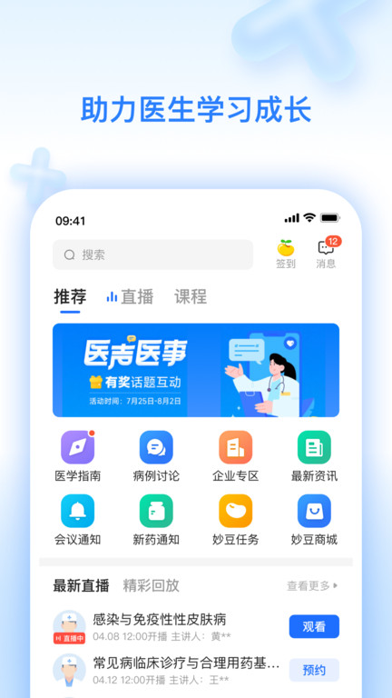 妙手云醫(yī)