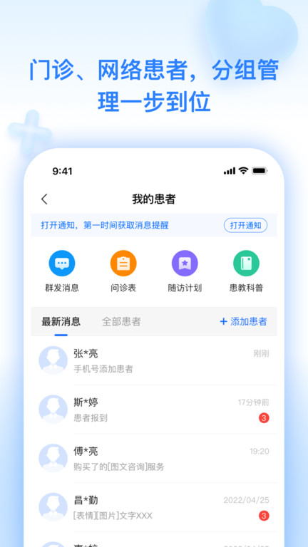 妙手云醫(yī)