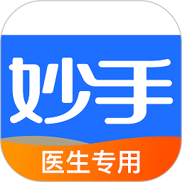 妙手云醫(yī)