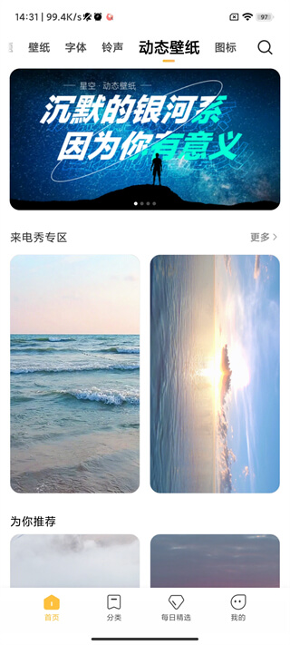 小米主題壁紙