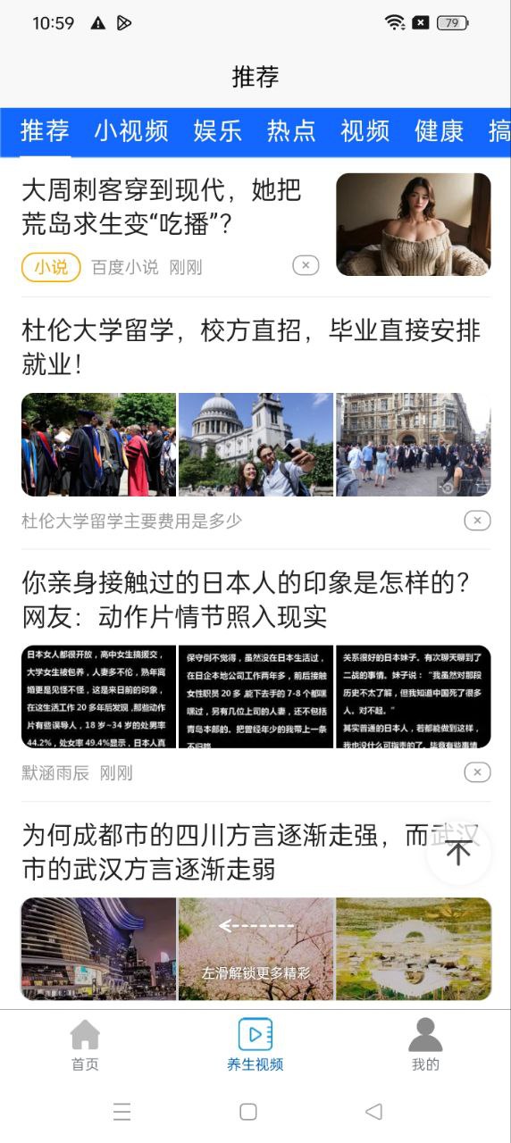 每日健康養(yǎng)生