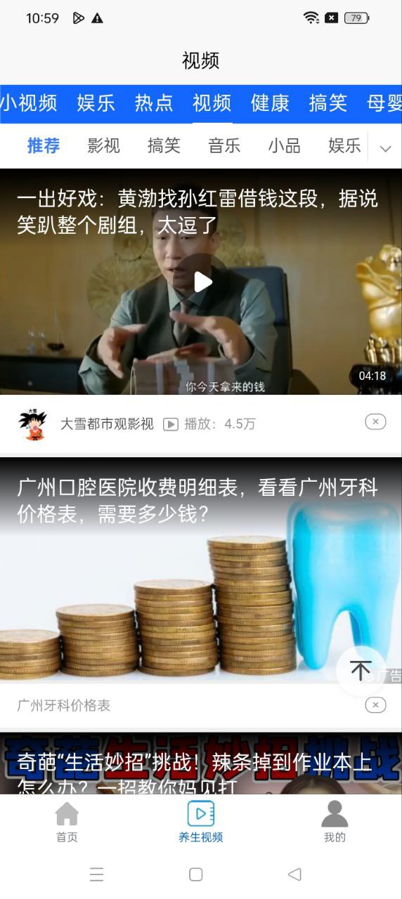 每日健康養(yǎng)生