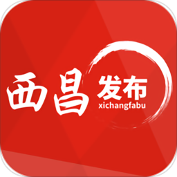 西昌發布