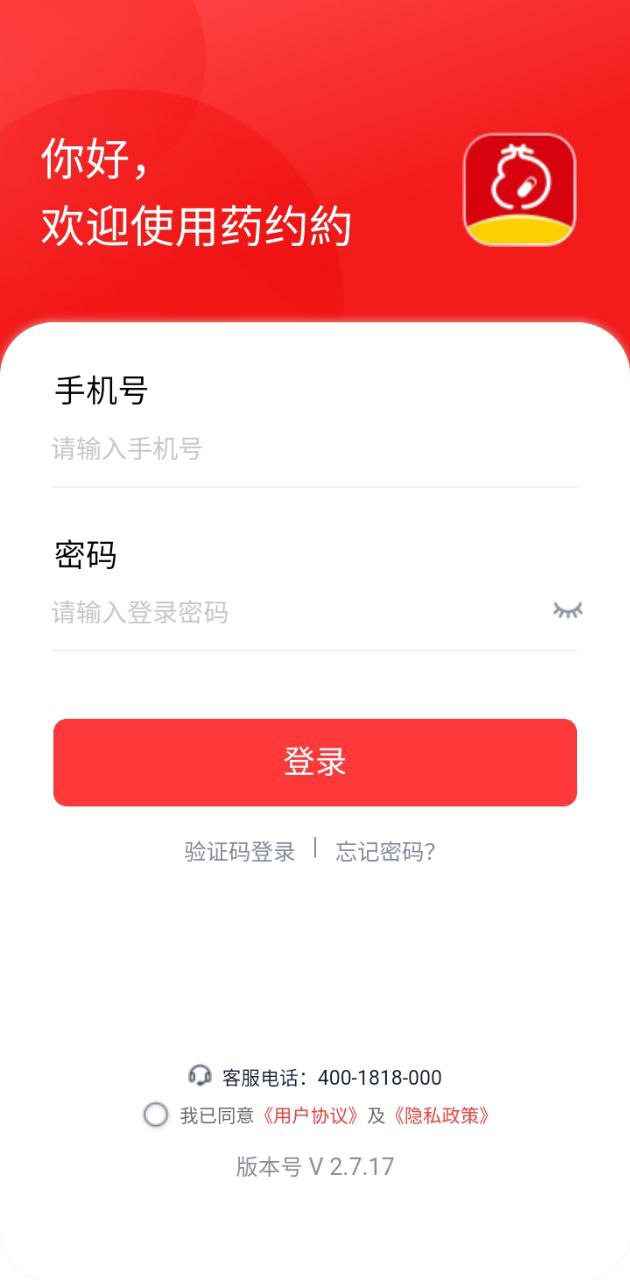 藥約約