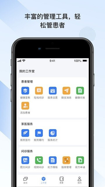 全病程服務(wù)