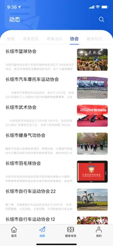 長垣體育