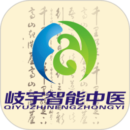 岐宇智能中醫(yī)