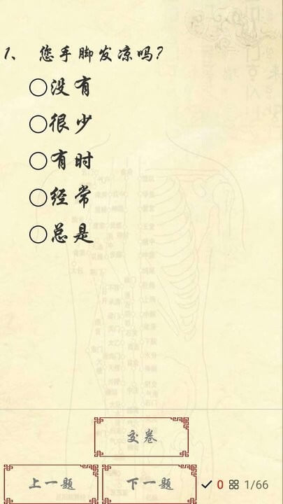 岐宇智能中醫(yī)