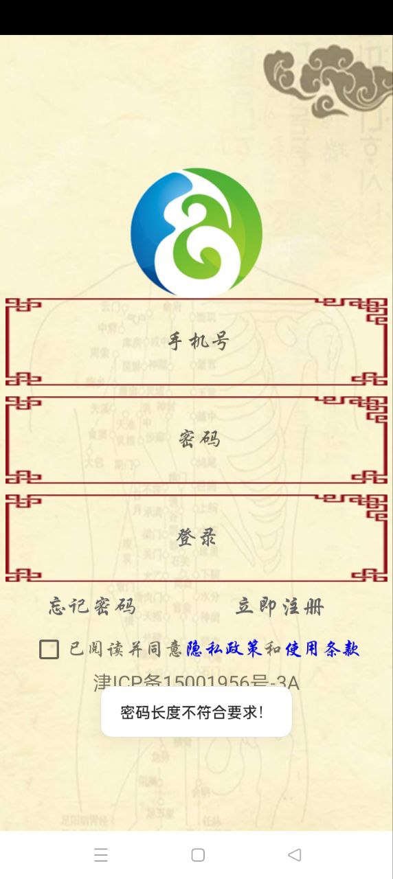 岐宇智能中醫(yī)