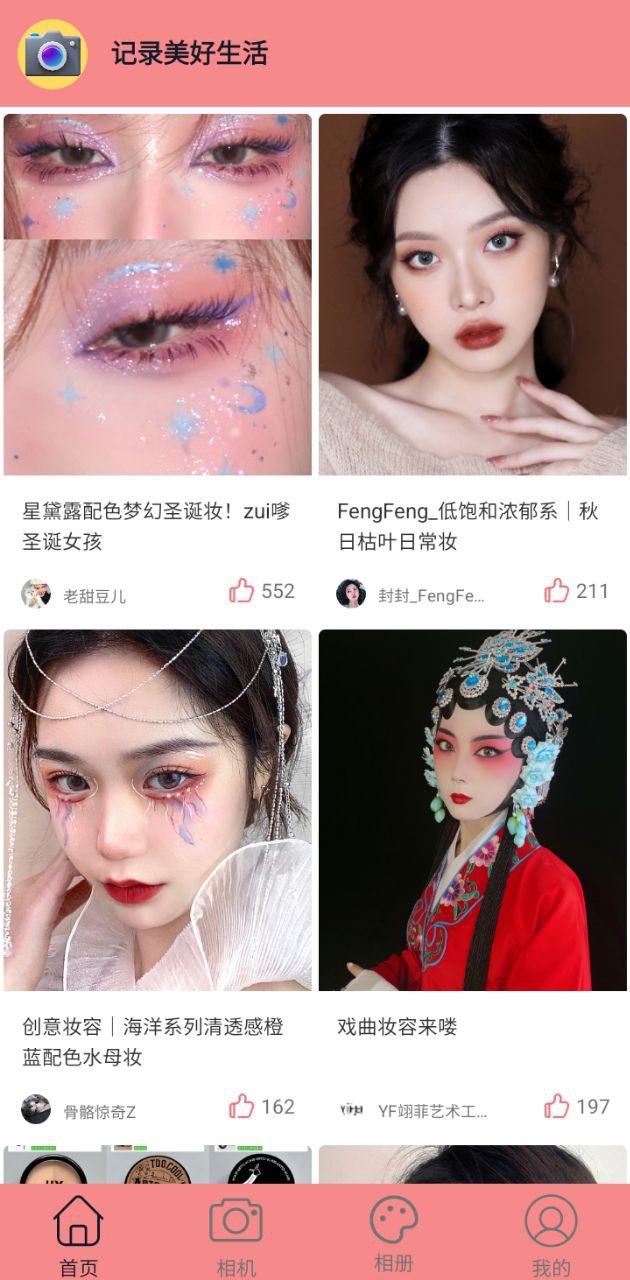 甜甜美妝