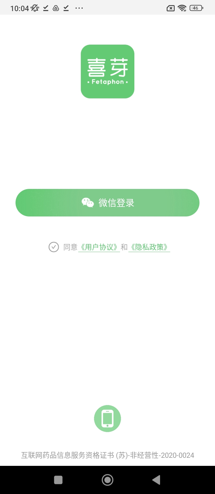 喜芽胎心監(jiān)護儀