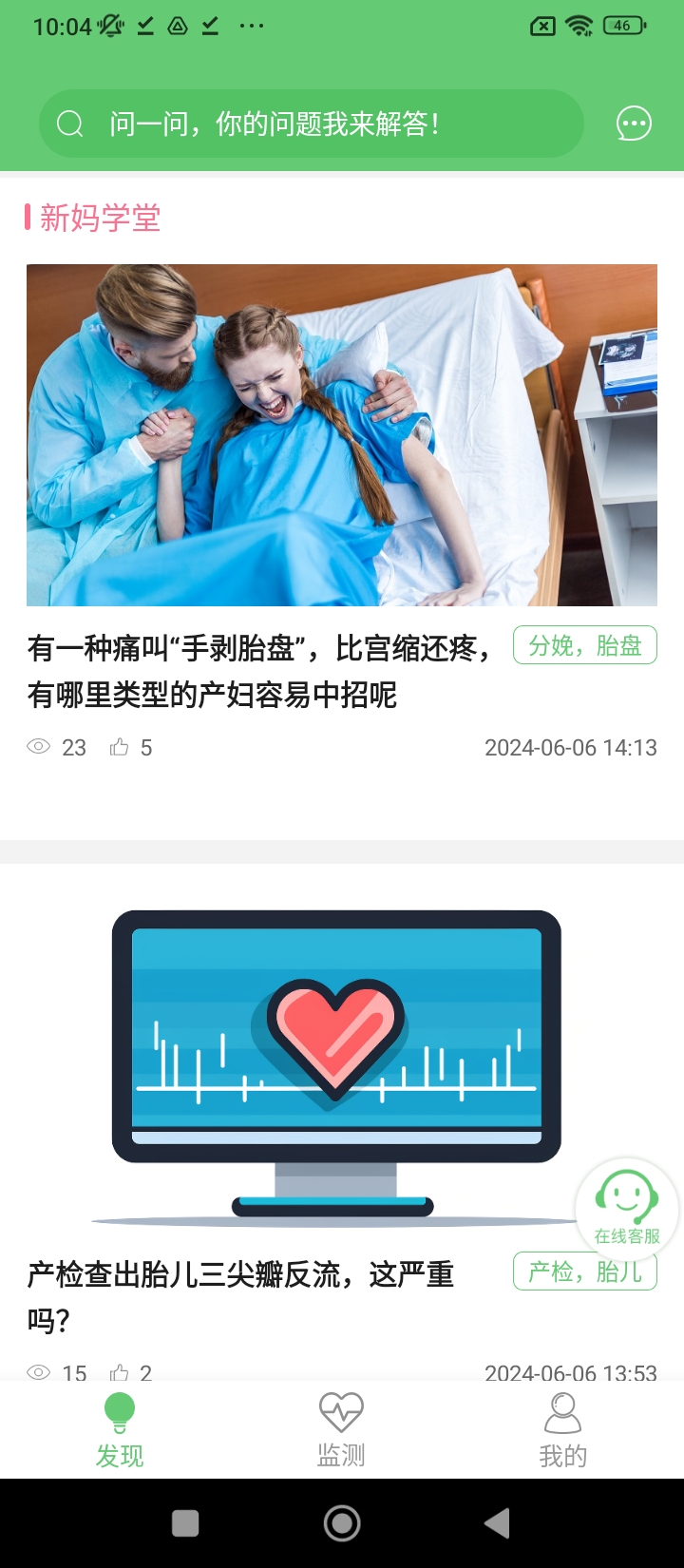 喜芽胎心監(jiān)護儀