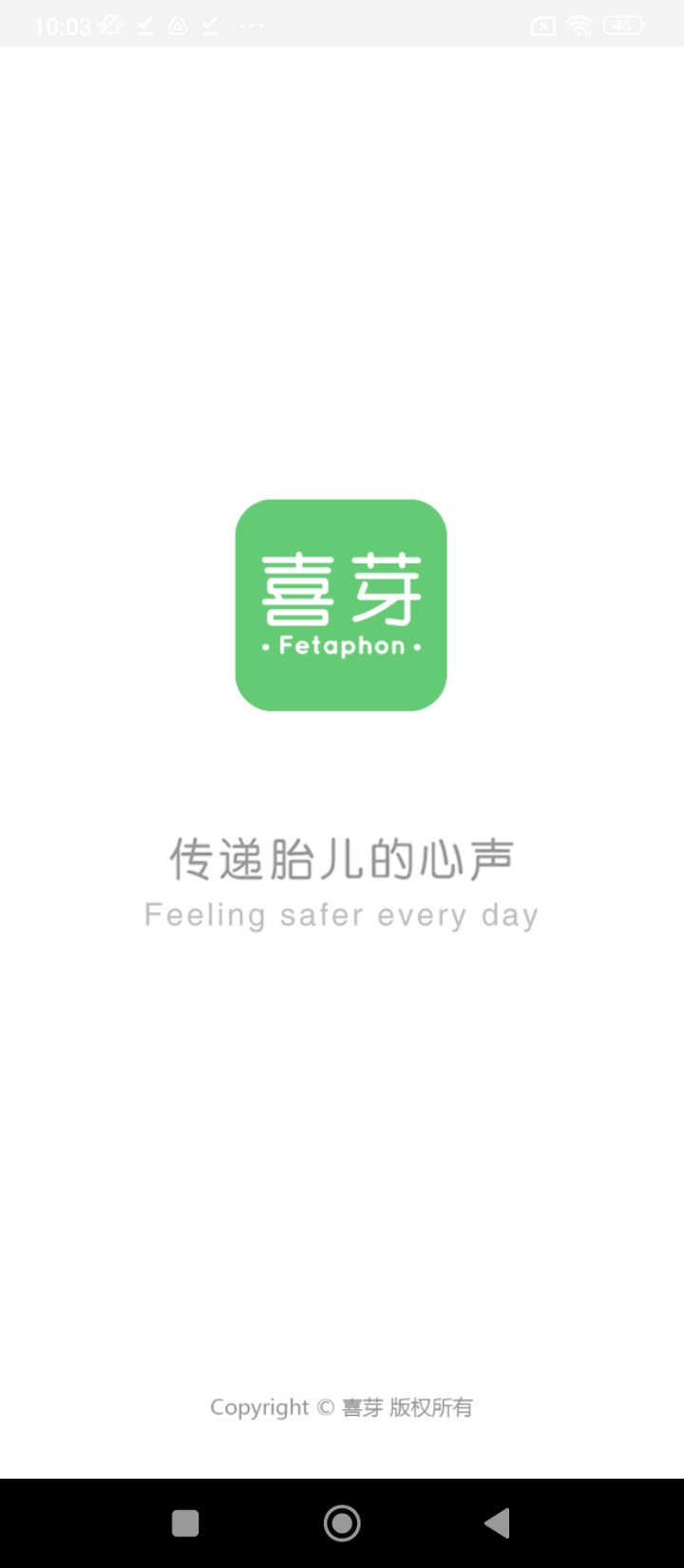 喜芽胎心監(jiān)護儀