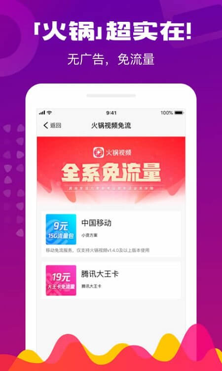 火鍋視頻