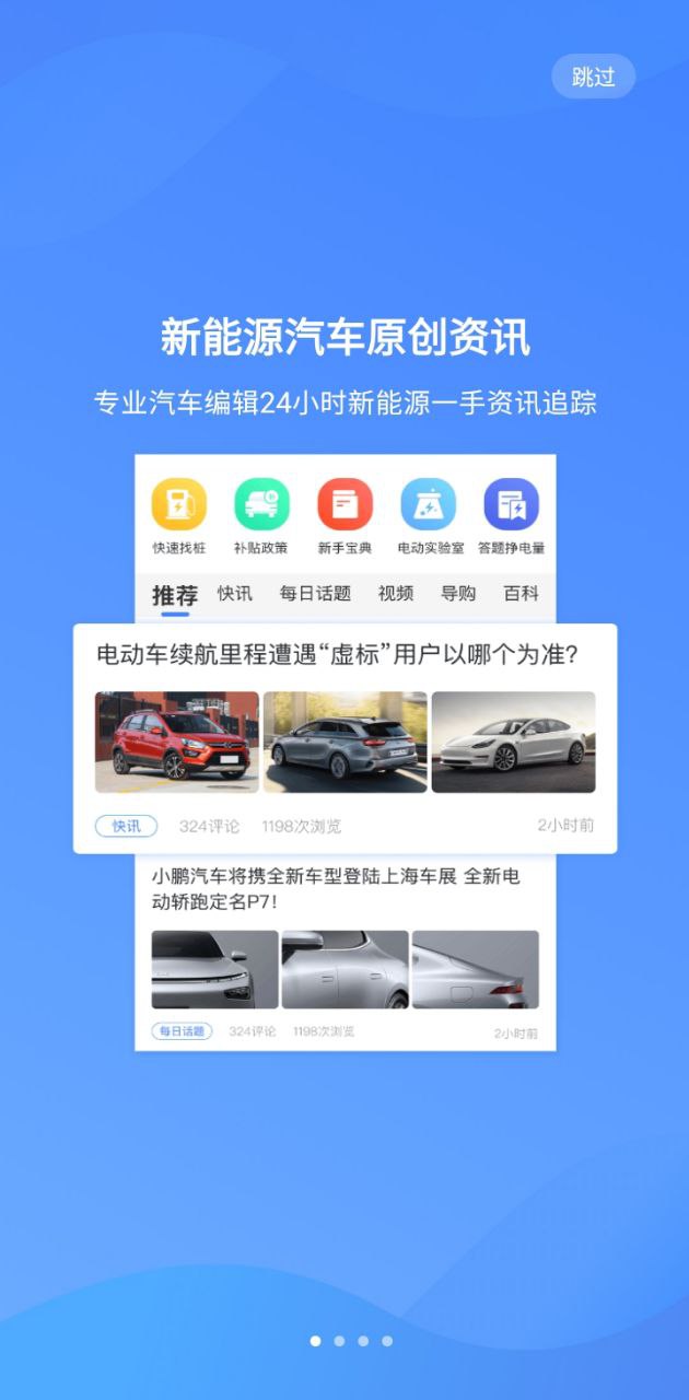 車輪電動