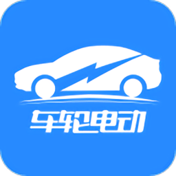 車輪電動