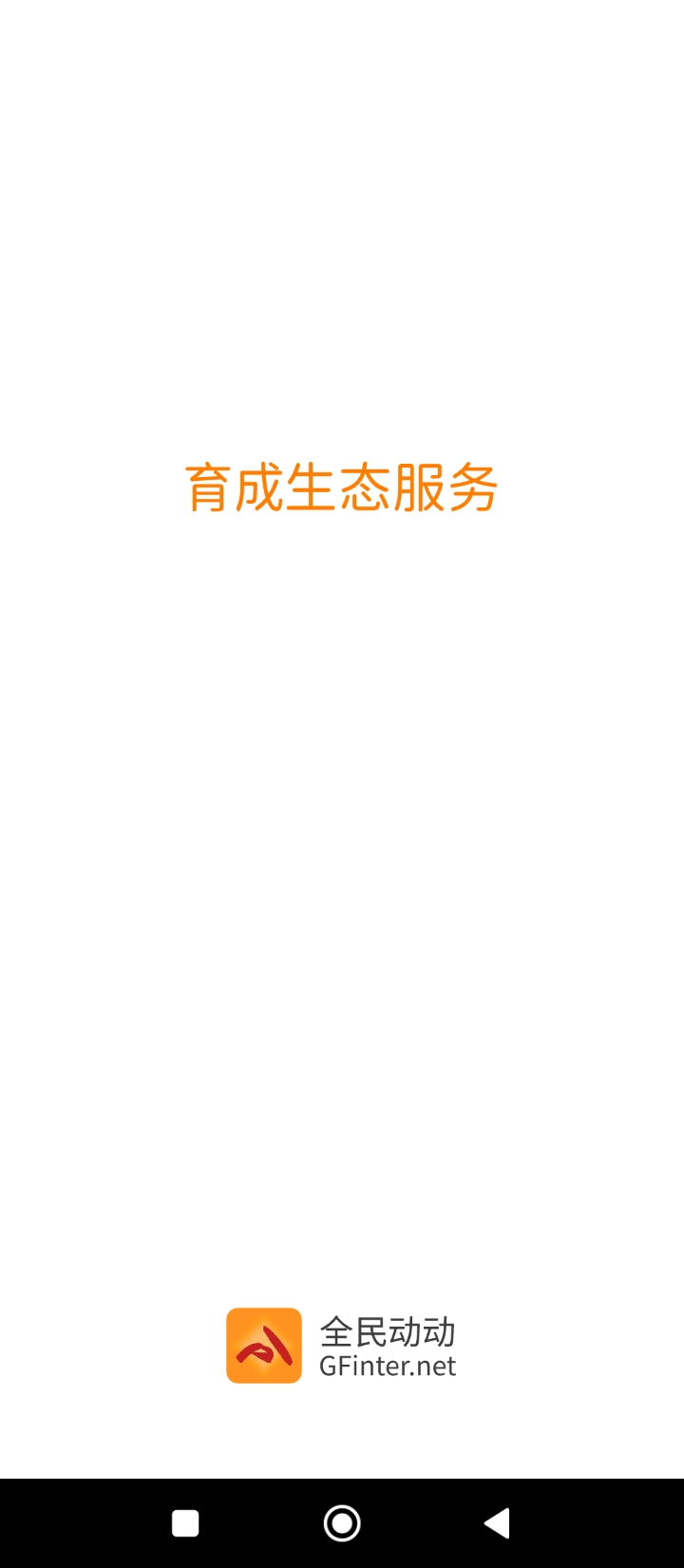 全民動動