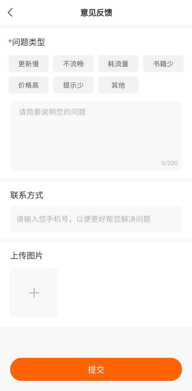 點眾快看小說閱讀器手機版