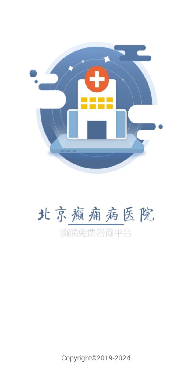 北京癲癇病醫院