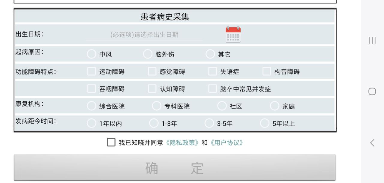 polarisrehab康復系統