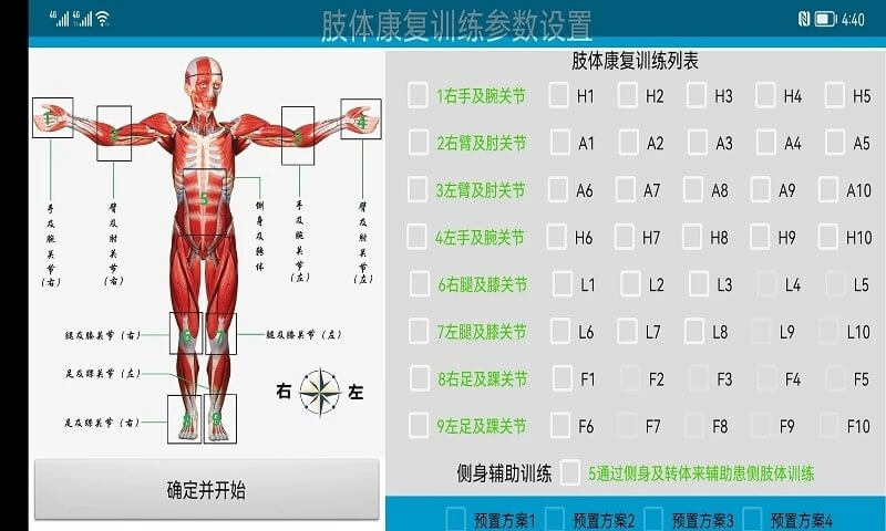 polarisrehab康復系統