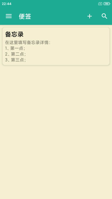 茁壯密碼本